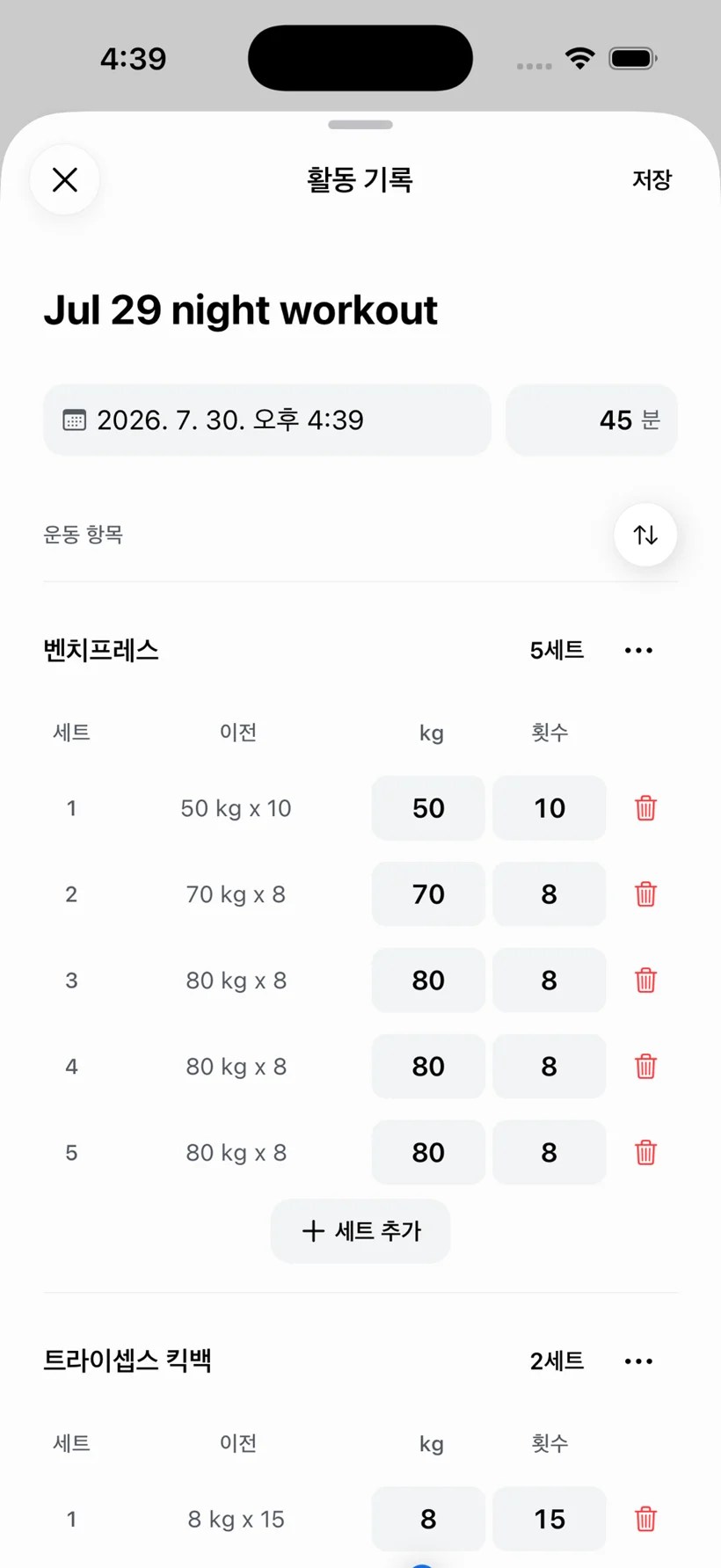 직접 적어도, 말로 해도, 워치에 맡겨도 돼요.