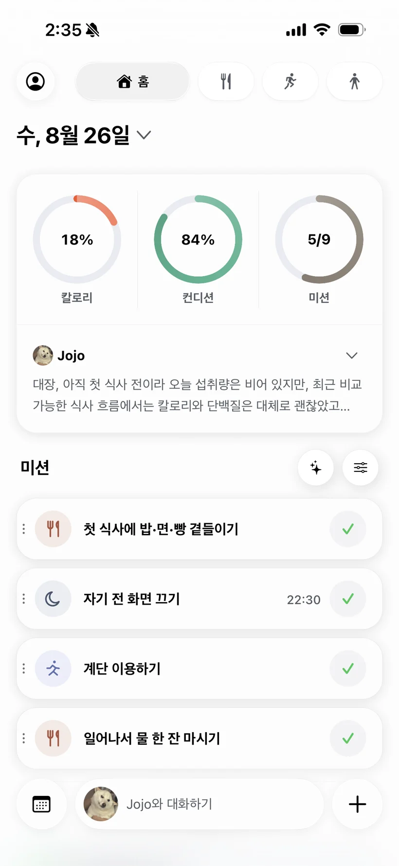 나에게 맞는 미션으로 건강 목표에 가까워져요
