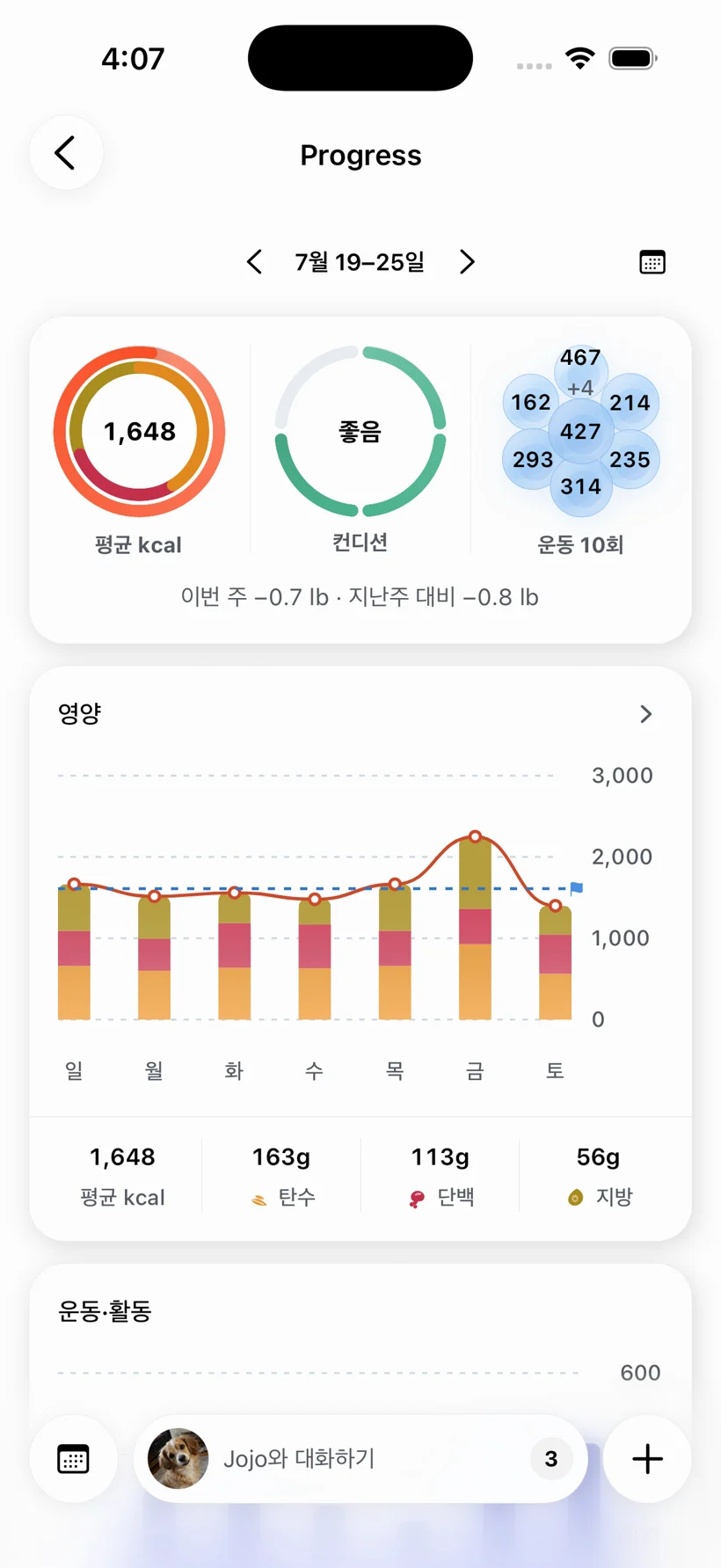 하루하루는 평범해도, 쌓이면 달라요.